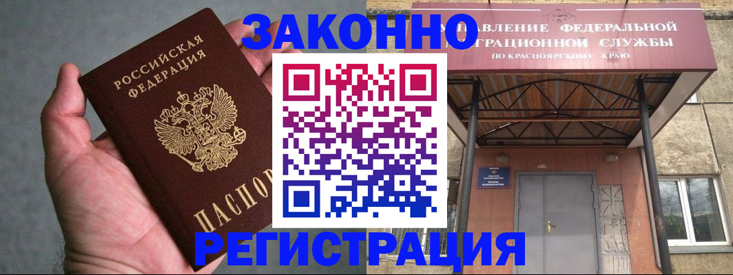 прописка ребенка в Кинешме