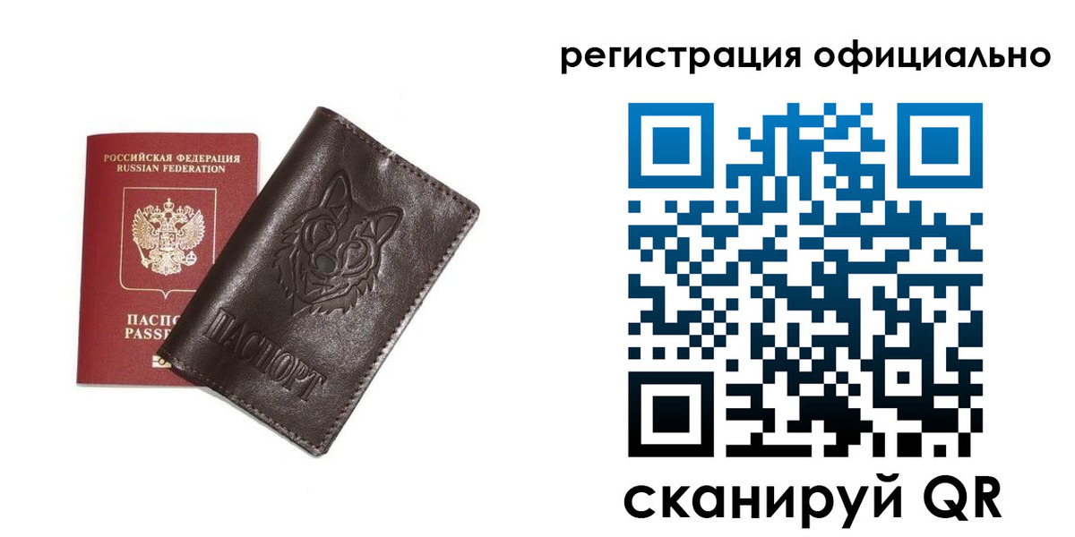 прописка для военкомата в Кинешме
