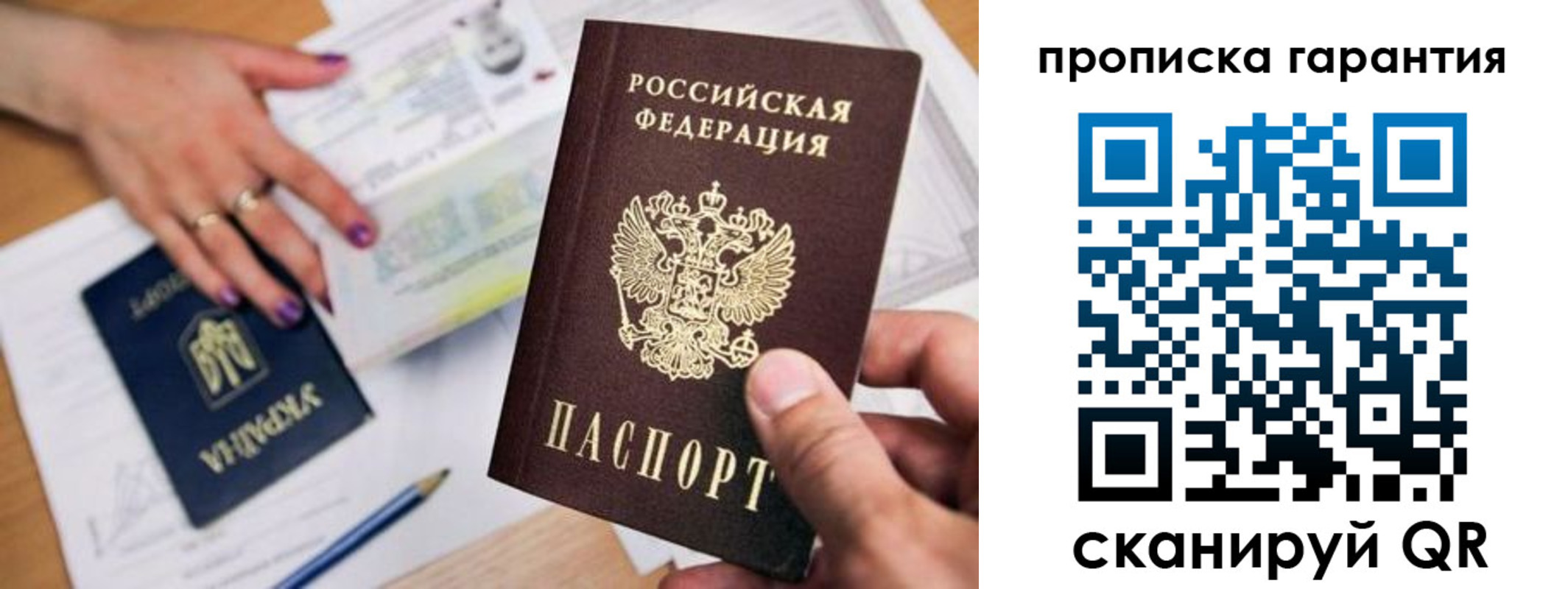 миграционный учет в Кинешме