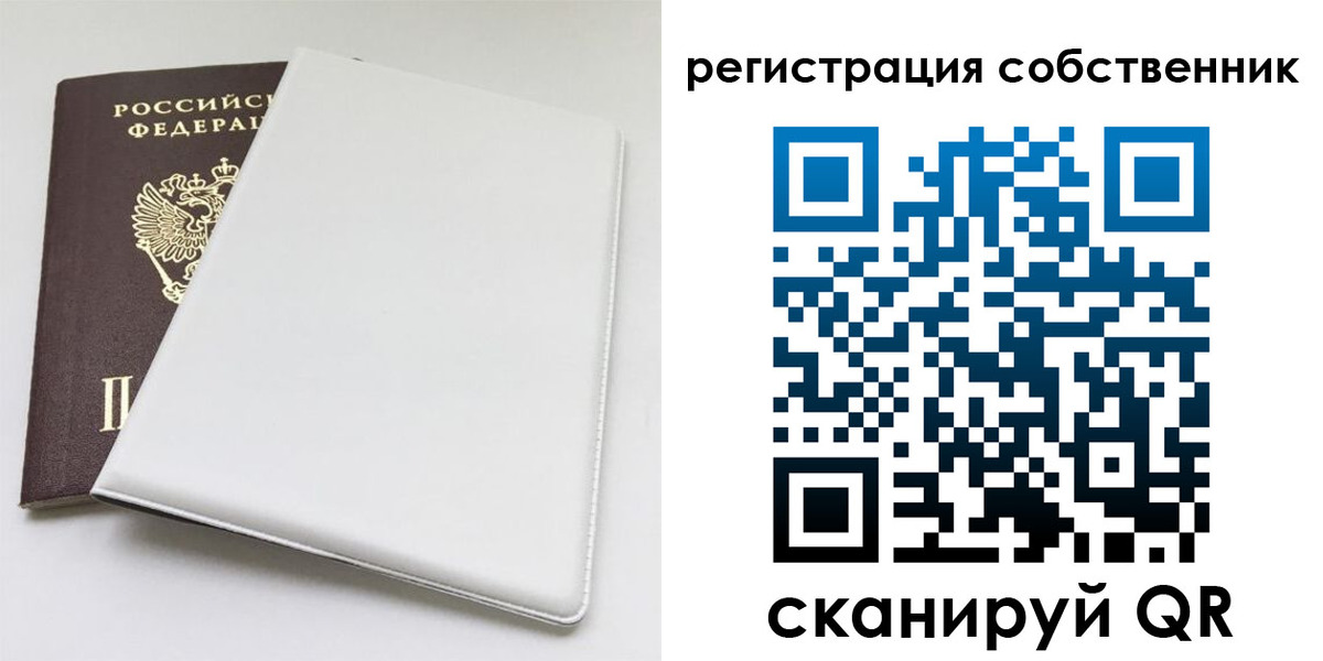 временная регистрация для школы в Кинешме