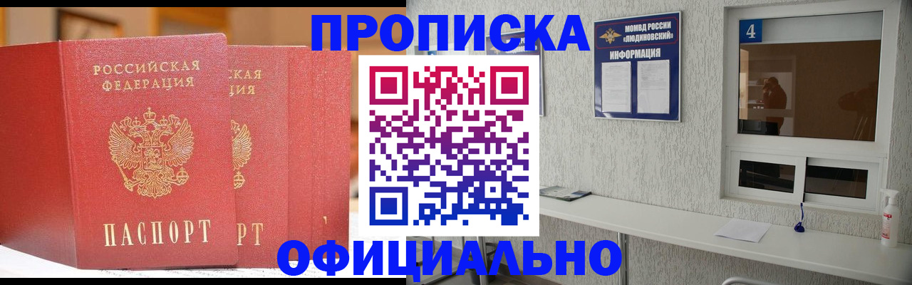 временная регистрация 2025 в Кинешме