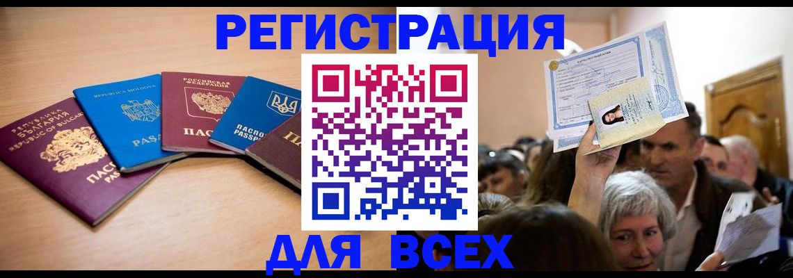 где прописаться в Кинешме