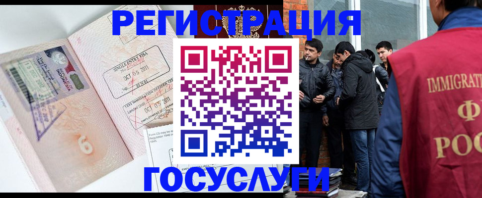 временная регистрация в квартире в Кинешме