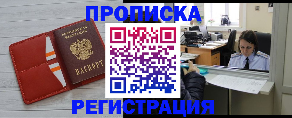 временная регистрация в квартире в Кинешме