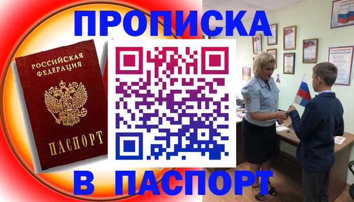 регистрация в Кинешме