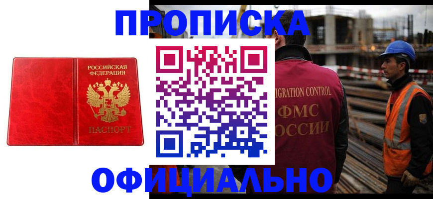 временная регистрация собственник в Кинешме