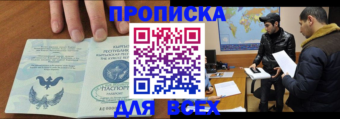 временная регистрация законно в Кинешме