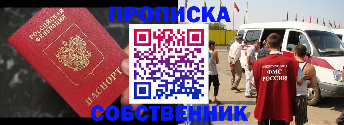 временная регистрация в Кинешме